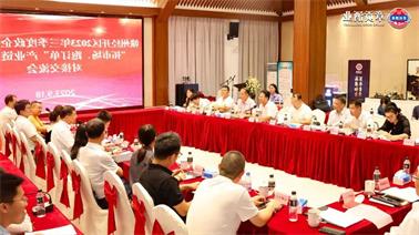 赣州经开区2023年三季度政企圆桌会在<a href='http://uhop.lvyanbo.com'>博彩九州平台</a>顺利召开